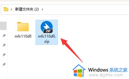 mfc110dll缺失怎么解决 找不到mfc110.dll,无法执行代码解决方法