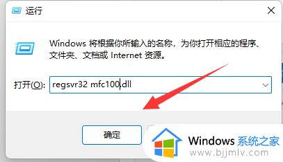 mfc110dll缺失怎么解决_找不到mfc110.dll,无法执行代码解决方法