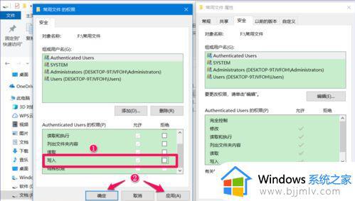 win10文件夹禁止写入怎么设置_win10让文件夹无法写入文件的方法