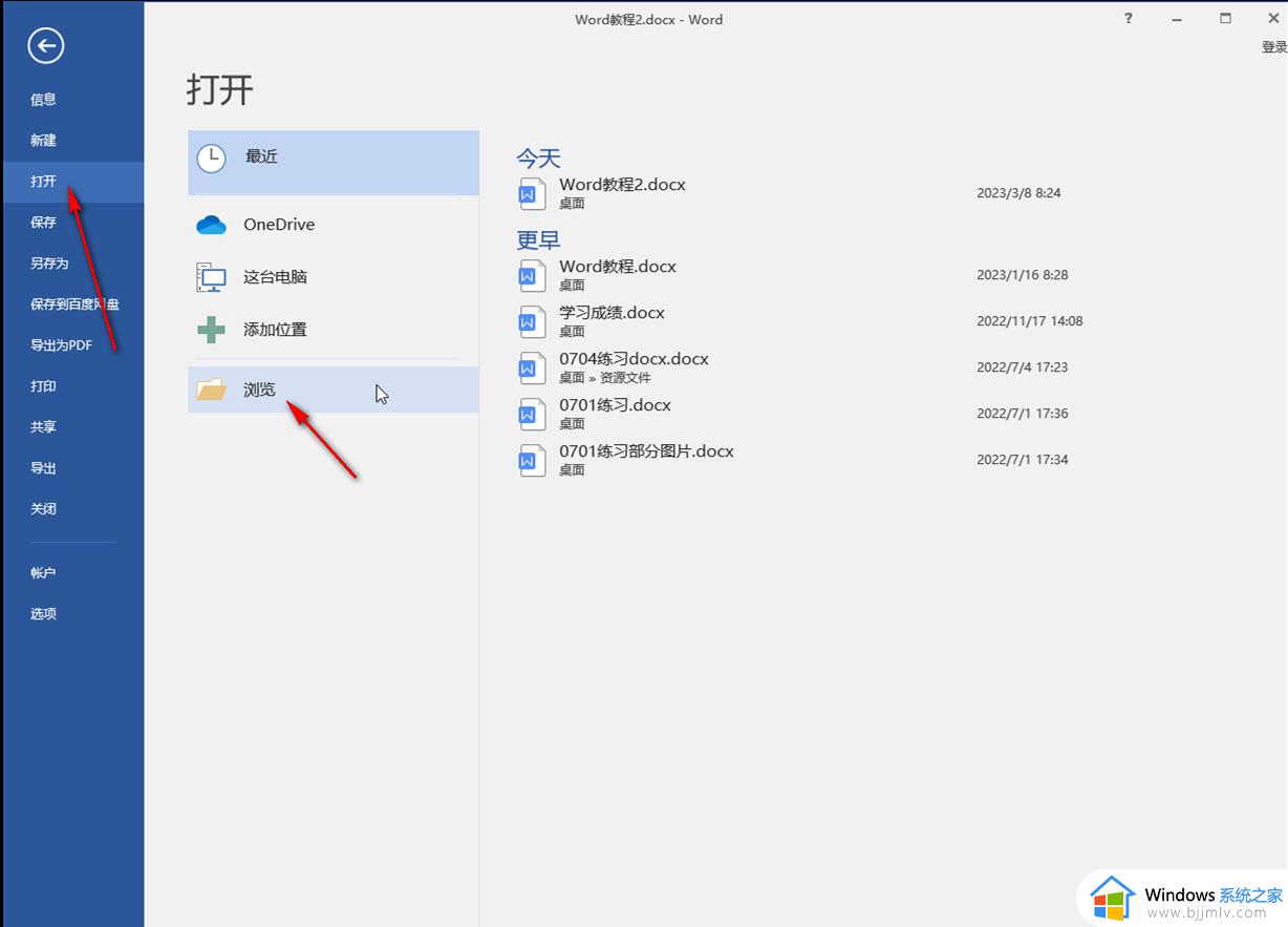 word打开是空白的怎么回事_word打开是空白怎么修复