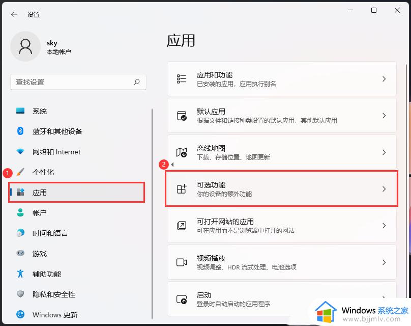 win11字体显示不正常怎么办_win11软件字体显示不全解决方法