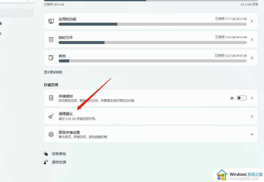 win11电脑c盘哪些文件可以删除_win11怎么删除c盘无用文件
