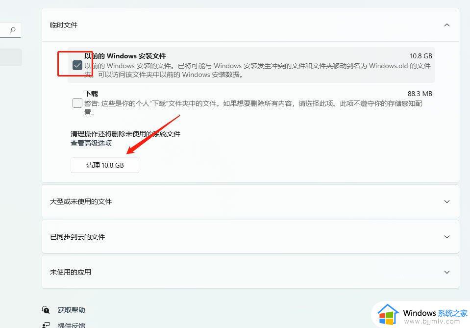 win11电脑c盘哪些文件可以删除_win11怎么删除c盘无用文件