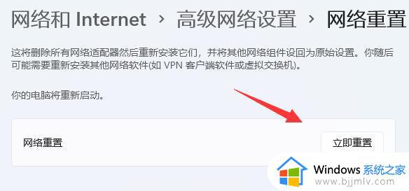 win11dns服务器未响应咋办_win11dns电脑服务器未响应如何处理