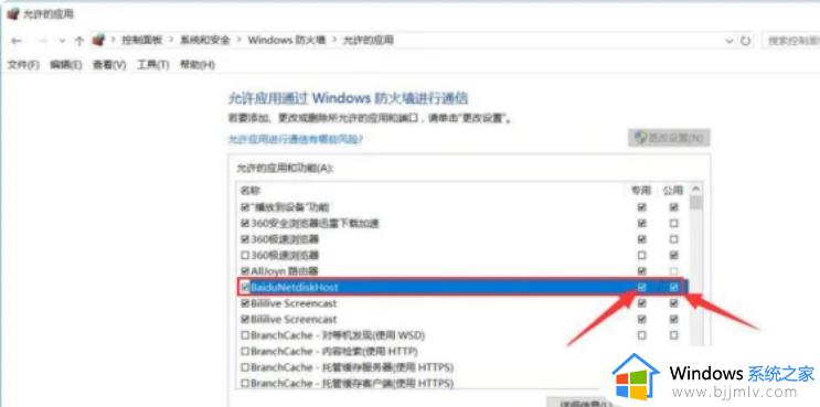 电脑百度网盘登录失败网络异常1怎么办_百度云登不上去显示网络异常解决方法