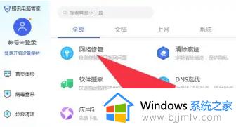 电脑百度网盘登录失败网络异常1怎么办_百度云登不上去显示网络异常解决方法