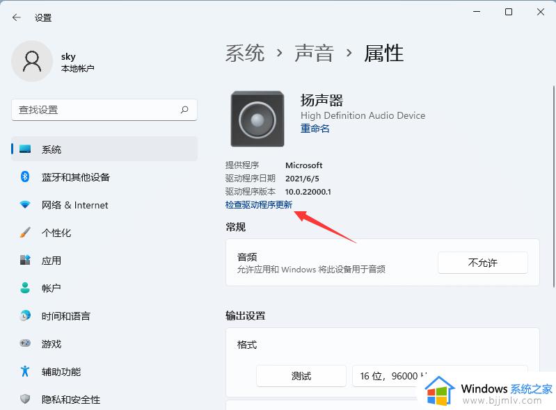 win11没有声音了怎么恢复_电脑更新了win11没有声音解决方法