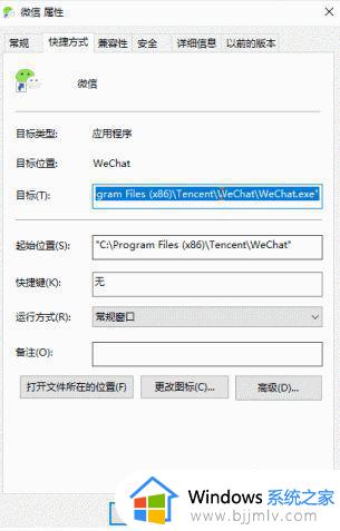 win10系统多开微信教程_win10微信多开怎么弄的
