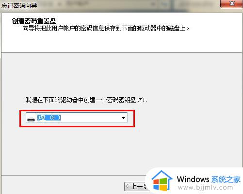 优盘重置电脑密码设置方法_怎么用优盘重置电脑密码