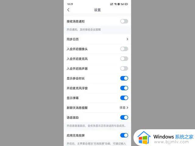 腾讯会议声音过大自动解除静音如何解决_腾讯会议为什么会自动解除静音