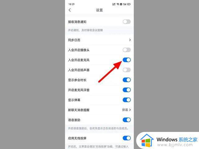 腾讯会议声音过大自动解除静音如何解决_腾讯会议为什么会自动解除静音