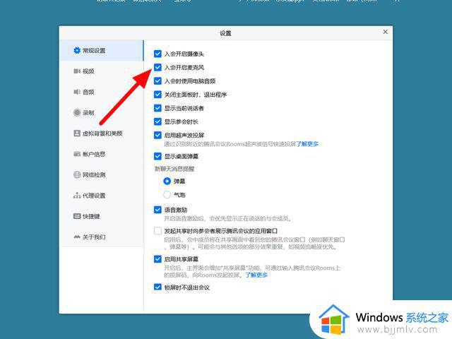 腾讯会议声音过大自动解除静音如何解决_腾讯会议为什么会自动解除静音