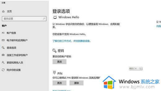 window10指纹登陆选项没有了怎么办_window10找不到指纹识别功能解决方法