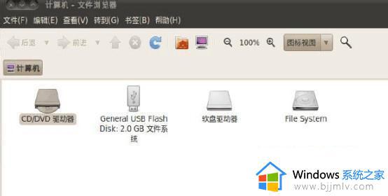 windows7虚拟机无法识别u盘怎么办_windows7虚拟机不识别u盘处理方法