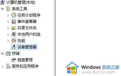 英伟达控制面板不见了win10怎么办_win10英伟达控制面板没有了如何解决