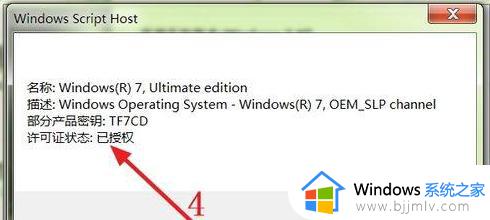 win7没有密钥怎么激活_没有密钥如何激活win7