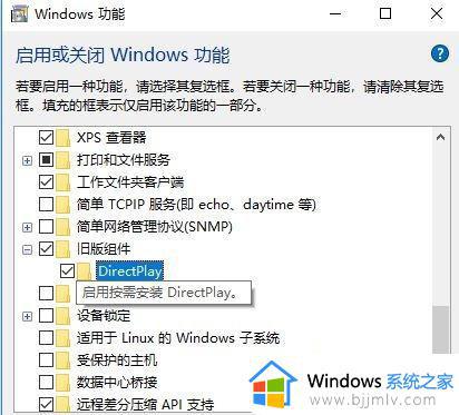 win10安装dx9不兼容怎么办_win10安装dx9失败不兼容解决方法