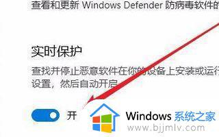 win10关闭实时保护关闭不了怎么办_win10实时保护无法关闭如何处理
