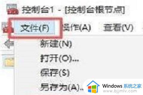 win10本地用户和组没有怎么办_win10中没有本地用户和组解决方法
