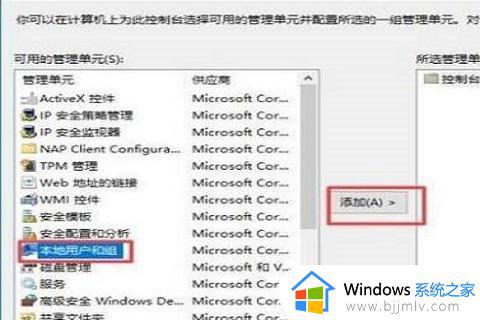 win10本地用户和组没有怎么办_win10中没有本地用户和组解决方法