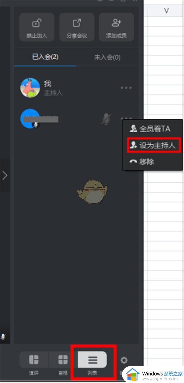 钉钉会议主持人功能怎么用_钉钉会议主持人怎么设置
