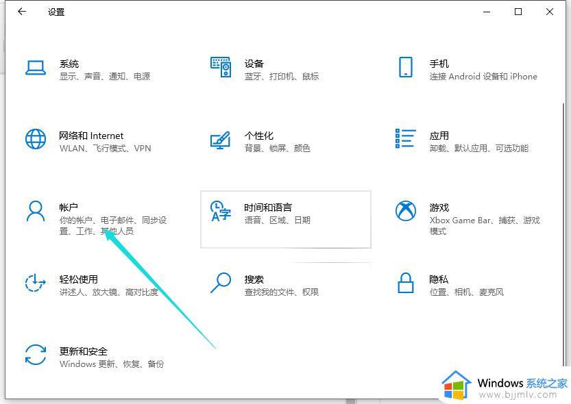 win10设置开机密码在哪里_win10系统怎样设置开机密码