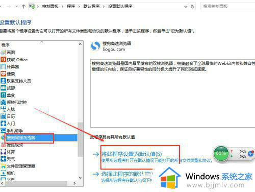 win10默认浏览器设置没反应怎么办_win10设置默认浏览器失败如何解决