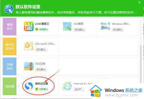 win10默认浏览器设置没反应怎么办_win10设置默认浏览器失败如何解决