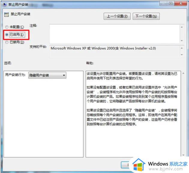 win7电脑自动安装乱七八糟的软件怎么解决