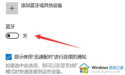 笔记本电脑搜索不到蓝牙耳机什么原因_笔记本搜不到蓝牙耳机如何解决