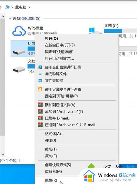 u盘提示格式化怎么修复 U盘一直提示格式化如何解决
