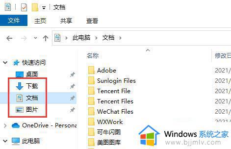 c盘怎么清理垃圾而不误删_彻底删除电脑c盘垃圾不误删的教程