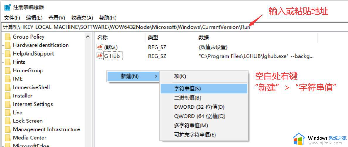 罗技G Hub怎么设置开机启动_罗技G Hub以管理员模式开机自启的方法