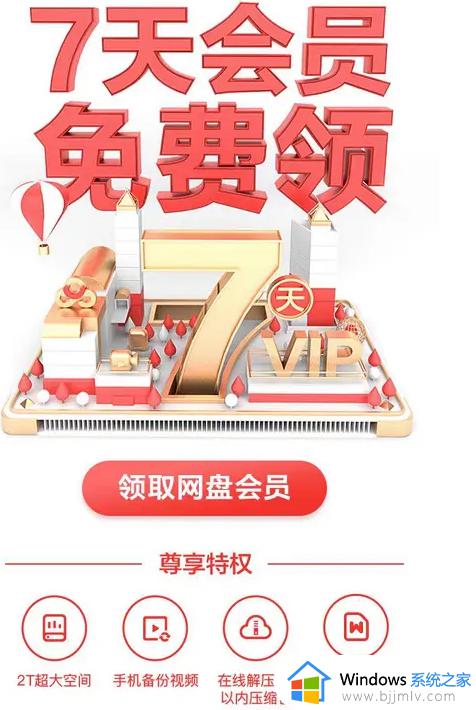 百度网盘vip1天激活码最新 2023百度网盘vip一天激活码免费领取