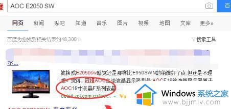 怎么看台式电脑屏幕多少寸_如何查询台式电脑屏幕尺寸