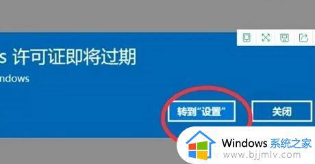 windows许可证已过期怎么办 电脑说windows许可证已过期解决方法