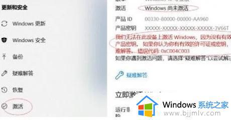 windows许可证已过期怎么办_电脑说windows许可证已过期解决方法