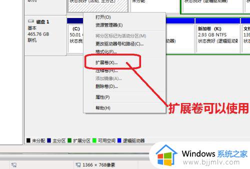 电脑c盘扩展卷灰色怎么办_c盘扩展卷是灰色的有空间如何解决