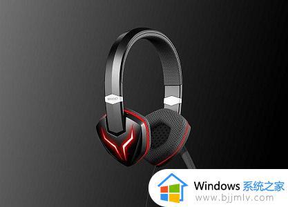 win11耳机和音响同时有声音怎么回事 win11电脑音响和耳机一起响的解决教程
