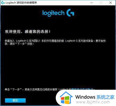罗技鼠标驱动在哪下载_罗技鼠标驱动怎么下载安装