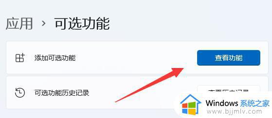 安卓手机投屏到电脑win11的方法_安卓手机如何投屏到win11电脑上
