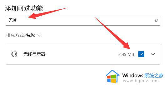 安卓手机投屏到电脑win11的方法_安卓手机如何投屏到win11电脑上