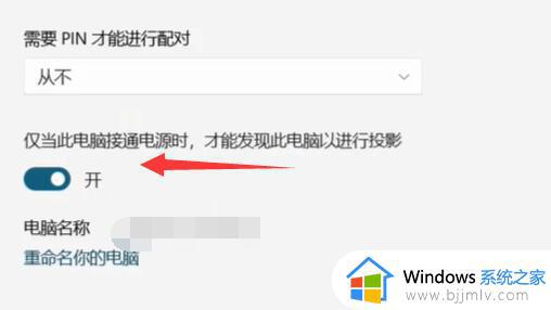 安卓手机投屏到电脑win11的方法_安卓手机如何投屏到win11电脑上