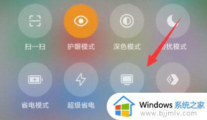 安卓手机投屏到电脑win11的方法_安卓手机如何投屏到win11电脑上