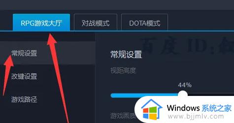 魔兽争霸3卡顿win7怎么回事_win7运行魔兽争霸3卡顿如何修复