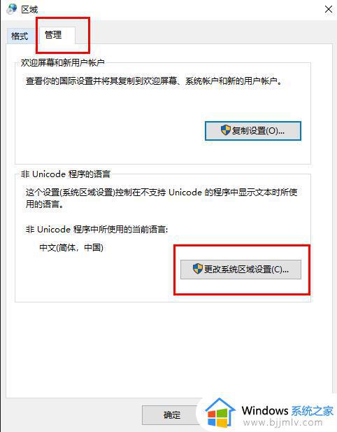 win10乱码文件夹名怎么办_win10文件夹名字乱码修复方法