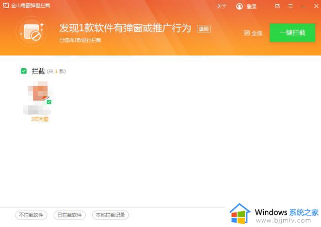 电脑弹窗广告怎么彻底关闭win10_win10电脑上如何禁止一切弹窗广告