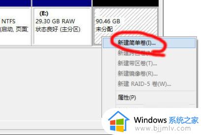 win10安装提示无法创建新的分区也找不到现有分区怎么办