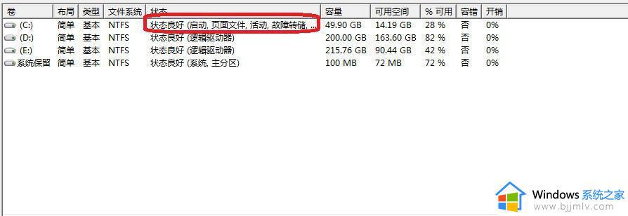 win7系统重新开机出现bootmgr is missing怎么解决