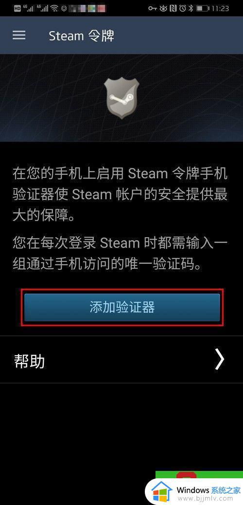 steam手机令牌如何开启_怎么开steam手机令牌